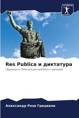 bokomslag Res Publica &#1080; &#1076;&#1080;&#1082;&#1090;&#1072;&#1090;&#1091;&#1088;&#1072;