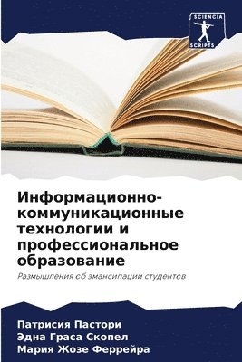 bokomslag &#1048;&#1085;&#1092;&#1086;&#1088;&#1084;&#1072;&#1094;&#1080;&#1086;&#1085;&#1085;&#1086;-&#1082;&#1086;&#1084;&#1084;&#1091;&#1085;&#1080;&#1082;&#1072;&#1094;&#1080;&#1086;&#1085;&#1085;&#1099;&#