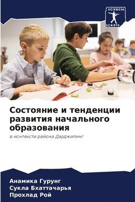 bokomslag &#1057;&#1086;&#1089;&#1090;&#1086;&#1103;&#1085;&#1080;&#1077; &#1080; &#1090;&#1077;&#1085;&#1076;&#1077;&#1085;&#1094;&#1080;&#1080; &#1088;&#1072;&#1079;&#1074;&#1080;&#1090;&#1080;&#1103;