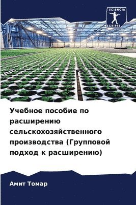 &#1059;&#1095;&#1077;&#1073;&#1085;&#1086;&#1077; &#1087;&#1086;&#1089;&#1086;&#1073;&#1080;&#1077; &#1087;&#1086; &#1088;&#1072;&#1089;&#1096;&#1080;&#1088;&#1077;&#1085;&#1080;&#1102; 1