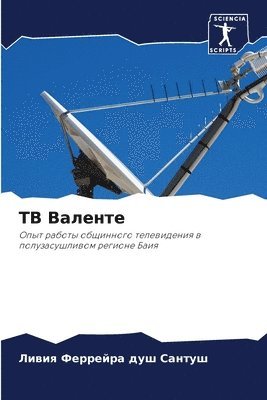 &#1058;&#1042; &#1042;&#1072;&#1083;&#1077;&#1085;&#1090;&#1077; 1