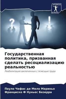 &#1043;&#1086;&#1089;&#1091;&#1076;&#1072;&#1088;&#1089;&#1090;&#1074;&#1077;&#1085;&#1085;&#1072;&#1103; &#1087;&#1086;&#1083;&#1080;&#1090;&#1080;&#1082;&#1072;, 1