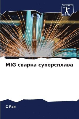 MIG &#1089;&#1074;&#1072;&#1088;&#1082;&#1072; &#1089;&#1091;&#1087;&#1077;&#1088;&#1089;&#1087;&#1083;&#1072;&#1074;&#1072; 1