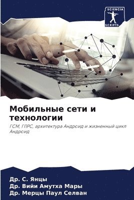 &#1052;&#1086;&#1073;&#1080;&#1083;&#1100;&#1085;&#1099;&#1077; &#1089;&#1077;&#1090;&#1080; &#1080; &#1090;&#1077;&#1093;&#1085;&#1086;&#1083;&#1086;&#1075;&#1080;&#1080; 1