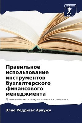 &#1055;&#1088;&#1072;&#1074;&#1080;&#1083;&#1100;&#1085;&#1086;&#1077; &#1080;&#1089;&#1087;&#1086;&#1083;&#1100;&#1079;&#1086;&#1074;&#1072;&#1085;&#1080;&#1077; 1