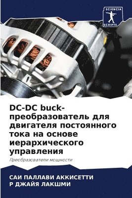 bokomslag DC-DC buck-&#1087;&#1088;&#1077;&#1086;&#1073;&#1088;&#1072;&#1079;&#1086;&#1074;&#1072;&#1090;&#1077;&#1083;&#1100; &#1076;&#1083;&#1103;