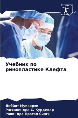 bokomslag &#1059;&#1095;&#1077;&#1073;&#1085;&#1080;&#1082; &#1087;&#1086; &#1088;&#1080;&#1085;&#1086;&#1087;&#1083;&#1072;&#1089;&#1090;&#1080;&#1082;&#1077; &#1050;&#1083;&#1077;&#1092;&#1090;&#1072;