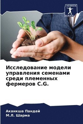 bokomslag &#1048;&#1089;&#1089;&#1083;&#1077;&#1076;&#1086;&#1074;&#1072;&#1085;&#1080;&#1077; &#1084;&#1086;&#1076;&#1077;&#1083;&#1080; &#1091;&#1087;&#1088;&#1072;&#1074;&#1083;&#1077;&#1085;&#1080;&#1103;