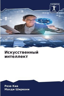 &#1048;&#1089;&#1082;&#1091;&#1089;&#1089;&#1090;&#1074;&#1077;&#1085;&#1085;&#1099;&#1081; &#1080;&#1085;&#1090;&#1077;&#1083;&#1083;&#1077;&#1082;&#1090; 1