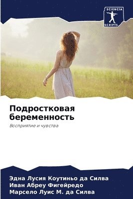 &#1055;&#1086;&#1076;&#1088;&#1086;&#1089;&#1090;&#1082;&#1086;&#1074;&#1072;&#1103; &#1073;&#1077;&#1088;&#1077;&#1084;&#1077;&#1085;&#1085;&#1086;&#1089;&#1090;&#1100; 1