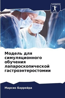 &#1052;&#1086;&#1076;&#1077;&#1083;&#1100; &#1076;&#1083;&#1103; &#1089;&#1080;&#1084;&#1091;&#1083;&#1103;&#1094;&#1080;&#1086;&#1085;&#1085;&#1086;&#1075;&#1086; 1