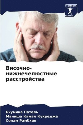 bokomslag &#1042;&#1080;&#1089;&#1086;&#1095;&#1085;&#1086;-&#1085;&#1080;&#1078;&#1085;&#1077;&#1095;&#1077;&#1083;&#1102;&#1089;&#1090;&#1085;&#1099;&#1077;