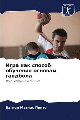 &#1048;&#1075;&#1088;&#1072; &#1082;&#1072;&#1082; &#1089;&#1087;&#1086;&#1089;&#1086;&#1073; &#1086;&#1073;&#1091;&#1095;&#1077;&#1085;&#1080;&#1103; 1