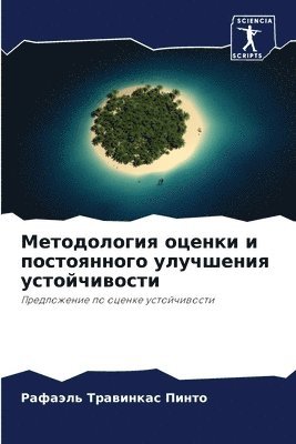 &#1052;&#1077;&#1090;&#1086;&#1076;&#1086;&#1083;&#1086;&#1075;&#1080;&#1103; &#1086;&#1094;&#1077;&#1085;&#1082;&#1080; &#1080; 1