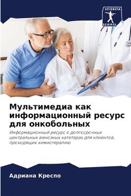 &#1052;&#1091;&#1083;&#1100;&#1090;&#1080;&#1084;&#1077;&#1076;&#1080;&#1072; &#1082;&#1072;&#1082; &#1080;&#1085;&#1092;&#1086;&#1088;&#1084;&#1072;&#1094;&#1080;&#1086;&#1085;&#1085;&#1099;&#1081; 1