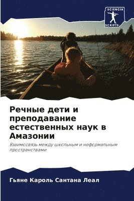 bokomslag &#1056;&#1077;&#1095;&#1085;&#1099;&#1077; &#1076;&#1077;&#1090;&#1080; &#1080; &#1087;&#1088;&#1077;&#1087;&#1086;&#1076;&#1072;&#1074;&#1072;&#1085;&#1080;&#1077;