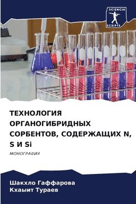 &#1058;&#1045;&#1061;&#1053;&#1054;&#1051;&#1054;&#1043;&#1048;&#1071; &#1054;&#1056;&#1043;&#1040;&#1053;&#1054;&#1043;&#1048;&#1041;&#1056;&#1048;&#1044;&#1053;&#1067;&#1061; 1