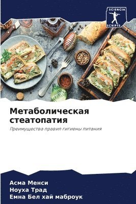 bokomslag M&#1077;&#1090;&#1072;&#1073;&#1086;&#1083;&#1080;&#1095;&#1077;&#1089;&#1082;&#1072;&#1103; &#1089;&#1090;&#1077;&#1072;&#1090;&#1086;&#1087;&#1072;&#1090;&#1080;&#1103;