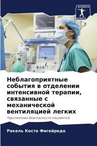 bokomslag &#1053;&#1077;&#1073;&#1083;&#1072;&#1075;&#1086;&#1087;&#1088;&#1080;&#1103;&#1090;&#1085;&#1099;&#1077; &#1089;&#1086;&#1073;&#1099;&#1090;&#1080;&#1103; &#1074;