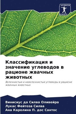 bokomslag &#1050;&#1083;&#1072;&#1089;&#1089;&#1080;&#1092;&#1080;&#1082;&#1072;&#1094;&#1080;&#1103; &#1080; &#1079;&#1085;&#1072;&#1095;&#1077;&#1085;&#1080;&#1077;