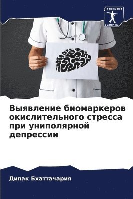 Дипак Бхаттачария, &#1041;&#1093;&#1072;&#1090;&#1090;&#107, ¿¿¿¿¿ ¿¿¿¿¿¿¿¿¿¿¿ - Выявление биомаркеров окислительного ст&, Häftad