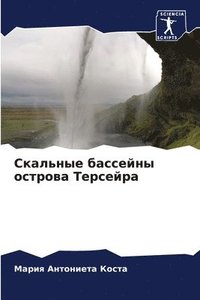 bokomslag &#1057;&#1082;&#1072;&#1083;&#1100;&#1085;&#1099;&#1077; &#1073;&#1072;&#1089;&#1089;&#1077;&#1081;&#1085;&#1099; &#1086;&#1089;&#1090;&#1088;&#1086;&#1074;&#1072;