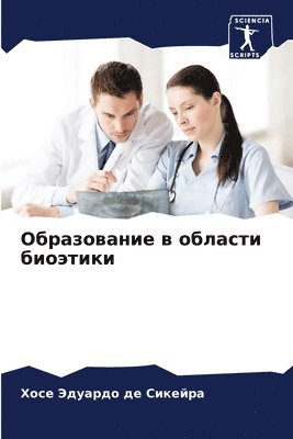 Хосе Эдуар де Сикейра, &#1076;&#1077; &#1057;&#1080;&#1082;&#10, ¿¿¿¿ ¿¿¿¿¿ ¿¿ ¿¿¿¿¿¿¿ - Образование в области биоэтики, Häftad