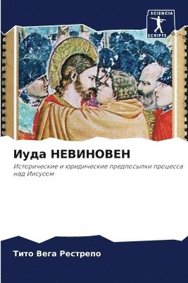 &#1048;&#1091;&#1076;&#1072; &#1053;&#1045;&#1042;&#1048;&#1053;&#1054;&#1042;&#1045;&#1053; 1