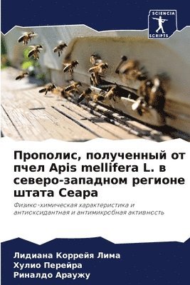 bokomslag &#1055;&#1088;&#1086;&#1087;&#1086;&#1083;&#1080;&#1089;, &#1087;&#1086;&#1083;&#1091;&#1095;&#1077;&#1085;&#1085;&#1099;&#1081; &#1086;&#1090; &#1087;&#1095;&#1077;&#1083; Apis mellifera L. &#1074;