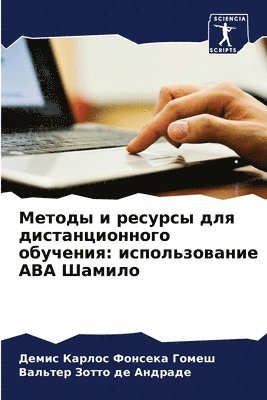 bokomslag &#1052;&#1077;&#1090;&#1086;&#1076;&#1099; &#1080; &#1088;&#1077;&#1089;&#1091;&#1088;&#1089;&#1099; &#1076;&#1083;&#1103;