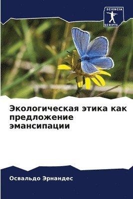 Освальдо Эрнандес, &#1069;&#1088;&#1085;&#1072;&#1085;&#107, ¿¿¿¿¿¿¿¿ ¿¿¿¿¿¿¿¿ - Экологическая этика как предложение эман, Häftad
