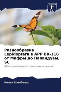 bokomslag &#1056;&#1072;&#1079;&#1085;&#1086;&#1086;&#1073;&#1088;&#1072;&#1079;&#1080;&#1077; Lepidoptera &#1074; APP BR-116 &#1086;&#1090; &#1052;&#1072;&#1092;&#1088;&#1099; &#1076;&#1086;