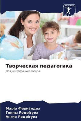 &#1058;&#1074;&#1086;&#1088;&#1095;&#1077;&#1089;&#1082;&#1072;&#1103; &#1087;&#1077;&#1076;&#1072;&#1075;&#1086;&#1075;&#1080;&#1082;&#1072; 1