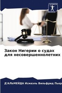 bokomslag ????? ??????? ? ????? ??? ??????????????&#1090
