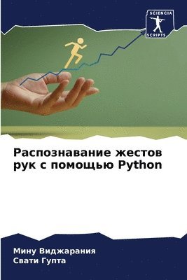 bokomslag &#1056;&#1072;&#1089;&#1087;&#1086;&#1079;&#1085;&#1072;&#1074;&#1072;&#1085;&#1080;&#1077; &#1078;&#1077;&#1089;&#1090;&#1086;&#1074; &#1088;&#1091;&#1082; &#1089;