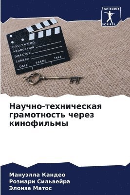 bokomslag &#1053;&#1072;&#1091;&#1095;&#1085;&#1086;-&#1090;&#1077;&#1093;&#1085;&#1080;&#1095;&#1077;&#1089;&#1082;&#1072;&#1103; &#1075;&#1088;&#1072;&#1084;&#1086;&#1090;&#1085;&#1086;&#1089;&#1090;&#1100;