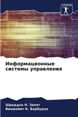 &#1048;&#1085;&#1092;&#1086;&#1088;&#1084;&#1072;&#1094;&#1080;&#1086;&#1085;&#1085;&#1099;&#1077; &#1089;&#1080;&#1089;&#1090;&#1077;&#1084;&#1099; 1