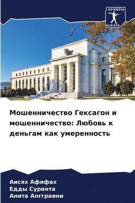 bokomslag &#1052;&#1086;&#1096;&#1077;&#1085;&#1085;&#1080;&#1095;&#1077;&#1089;&#1090;&#1074;&#1086; &#1043;&#1077;&#1082;&#1089;&#1072;&#1075;&#1086;&#1085; &#1080;