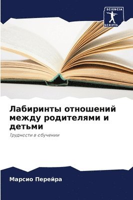 &#1051;&#1072;&#1073;&#1080;&#1088;&#1080;&#1085;&#1090;&#1099; &#1086;&#1090;&#1085;&#1086;&#1096;&#1077;&#1085;&#1080;&#1081; &#1084;&#1077;&#1078;&#1076;&#1091; 1