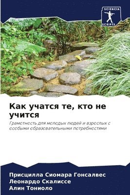 &#1050;&#1072;&#1082; &#1091;&#1095;&#1072;&#1090;&#1089;&#1103; &#1090;&#1077;, &#1082;&#1090;&#1086; &#1085;&#1077; &#1091;&#1095;&#1080;&#1090;&#1089;&#1103; 1