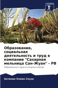 bokomslag &#1054;&#1073;&#1088;&#1072;&#1079;&#1086;&#1074;&#1072;&#1085;&#1080;&#1077;, &#1089;&#1086;&#1094;&#1080;&#1072;&#1083;&#1100;&#1085;&#1072;&#1103;