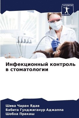 &#1048;&#1085;&#1092;&#1077;&#1082;&#1094;&#1080;&#1086;&#1085;&#1085;&#1099;&#1081; &#1082;&#1086;&#1085;&#1090;&#1088;&#1086;&#1083;&#1100; &#1074; 1