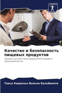 bokomslag &#1050;&#1072;&#1095;&#1077;&#1089;&#1090;&#1074;&#1086; &#1080; &#1073;&#1077;&#1079;&#1086;&#1087;&#1072;&#1089;&#1085;&#1086;&#1089;&#1090;&#1100; &#1087;&#1080;&#1097;&#1077;&#1074;&#1099;&#1093;