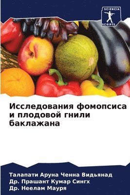 bokomslag &#1048;&#1089;&#1089;&#1083;&#1077;&#1076;&#1086;&#1074;&#1072;&#1085;&#1080;&#1103; &#1092;&#1086;&#1084;&#1086;&#1087;&#1089;&#1080;&#1089;&#1072; &#1080;