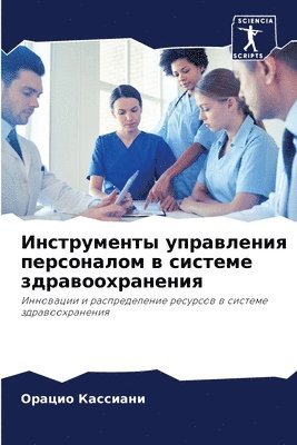 &#1048;&#1085;&#1089;&#1090;&#1088;&#1091;&#1084;&#1077;&#1085;&#1090;&#1099; &#1091;&#1087;&#1088;&#1072;&#1074;&#1083;&#1077;&#1085;&#1080;&#1103; 1