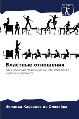 &#1042;&#1083;&#1072;&#1089;&#1090;&#1085;&#1099;&#1077; &#1086;&#1090;&#1085;&#1086;&#1096;&#1077;&#1085;&#1080;&#1103; 1