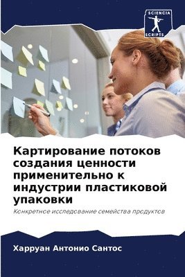 bokomslag &#1050;&#1072;&#1088;&#1090;&#1080;&#1088;&#1086;&#1074;&#1072;&#1085;&#1080;&#1077; &#1087;&#1086;&#1090;&#1086;&#1082;&#1086;&#1074; &#1089;&#1086;&#1079;&#1076;&#1072;&#1085;&#1080;&#1103;