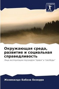 bokomslag &#1054;&#1082;&#1088;&#1091;&#1078;&#1072;&#1102;&#1097;&#1072;&#1103; &#1089;&#1088;&#1077;&#1076;&#1072;, &#1088;&#1072;&#1079;&#1074;&#1080;&#1090;&#1080;&#1077; &#1080;