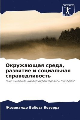 &#1054;&#1082;&#1088;&#1091;&#1078;&#1072;&#1102;&#1097;&#1072;&#1103; &#1089;&#1088;&#1077;&#1076;&#1072;, &#1088;&#1072;&#1079;&#1074;&#1080;&#1090;&#1080;&#1077; &#1080; 1