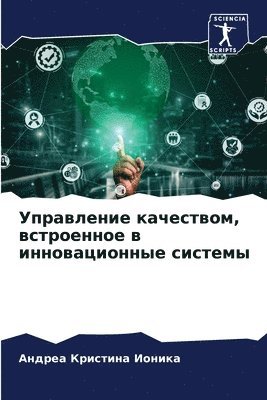 &#1059;&#1087;&#1088;&#1072;&#1074;&#1083;&#1077;&#1085;&#1080;&#1077; &#1082;&#1072;&#1095;&#1077;&#1089;&#1090;&#1074;&#1086;&#1084;, 1